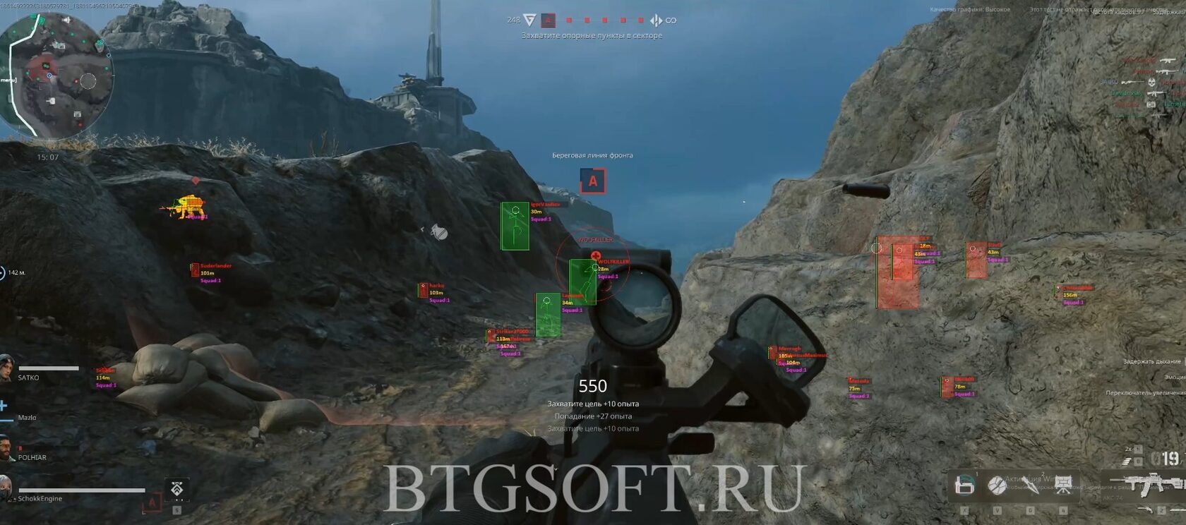 BTG чит для Delta Force - скриншот 3