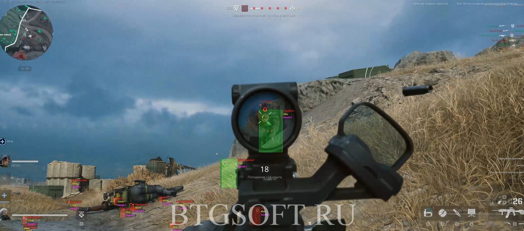 BTG чит для Delta Force - скриншот 2
