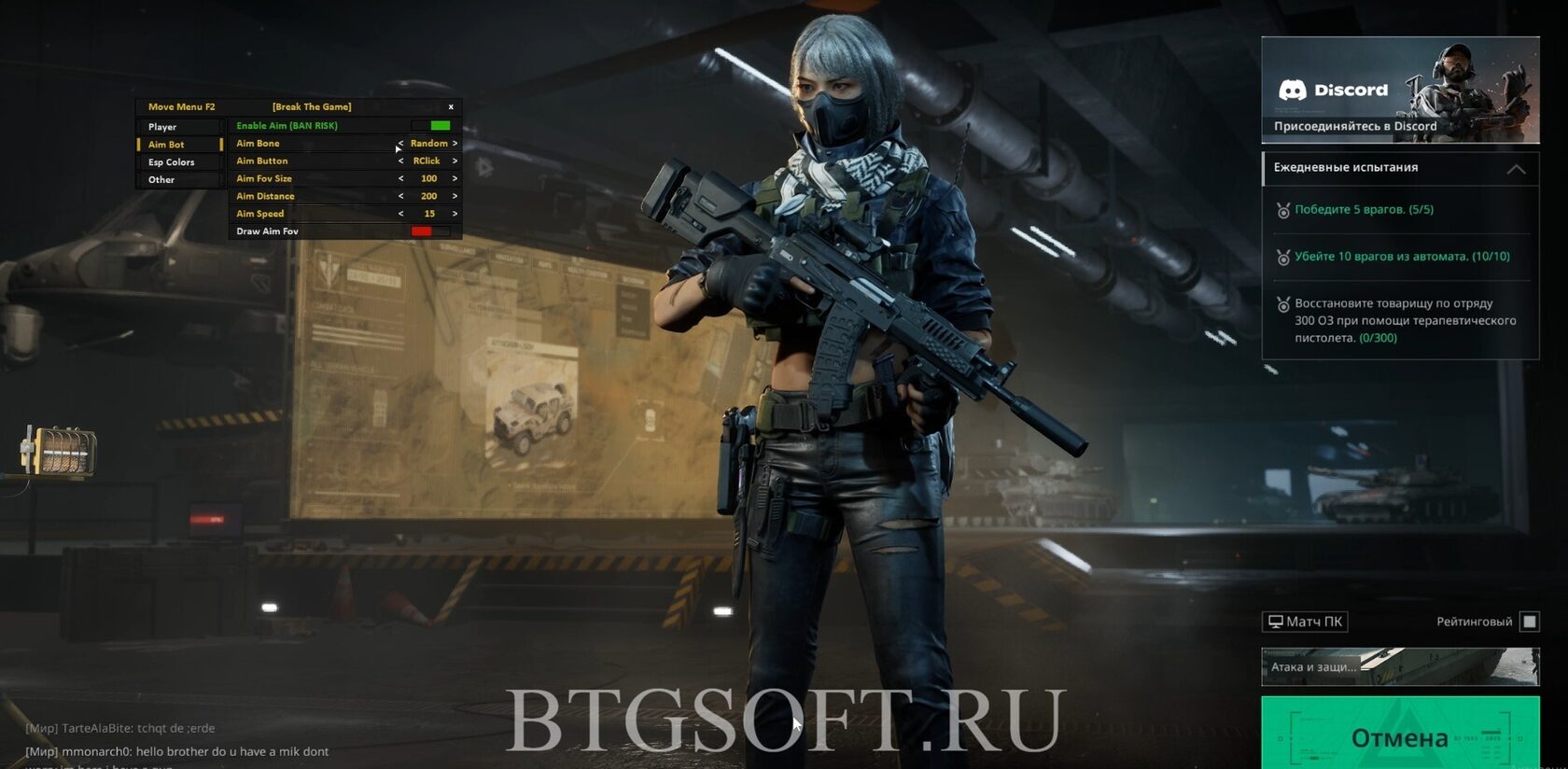 BTG чит для Delta Force - скриншот 4