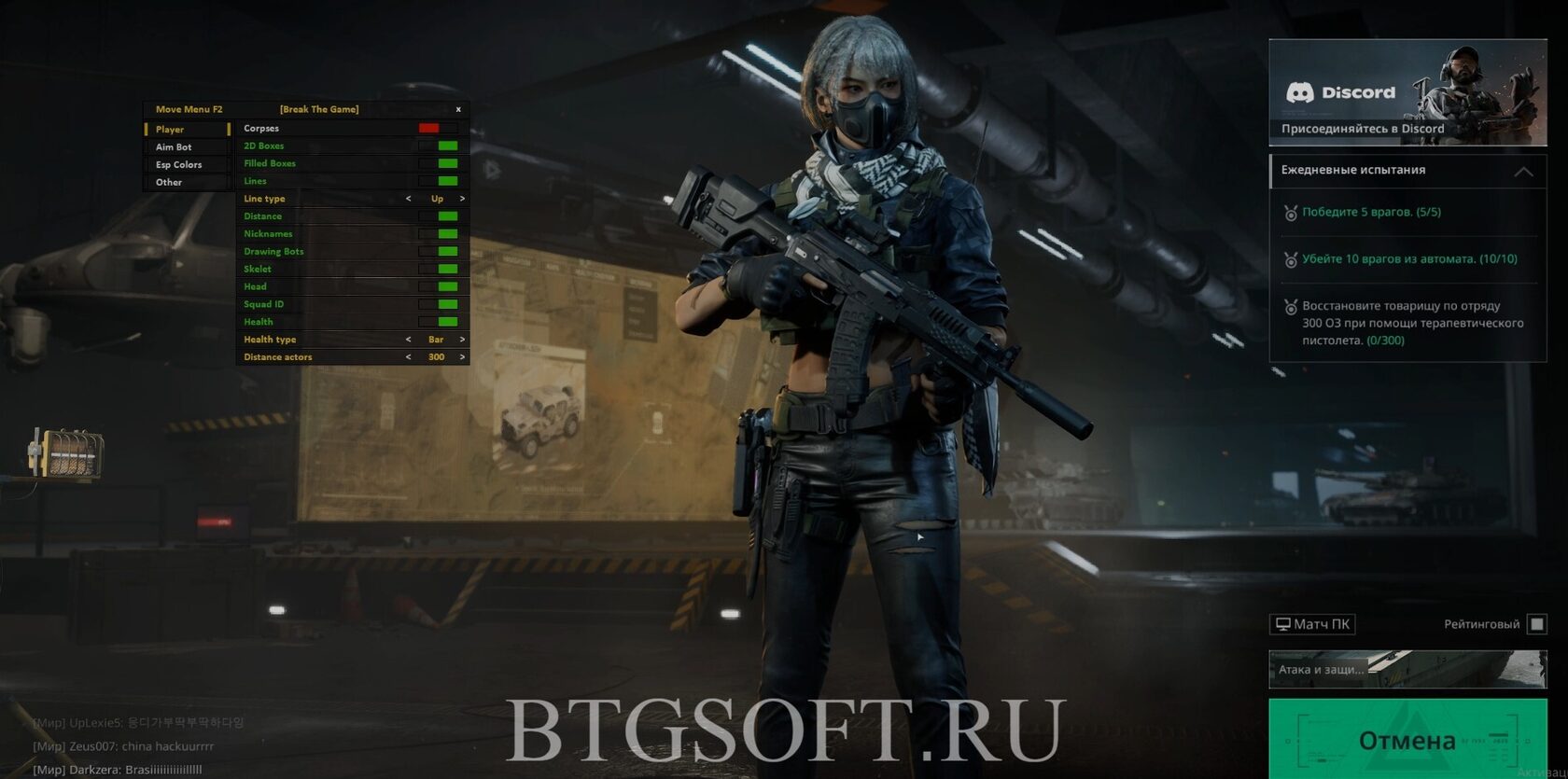 BTG чит для Delta Force - скриншот меню