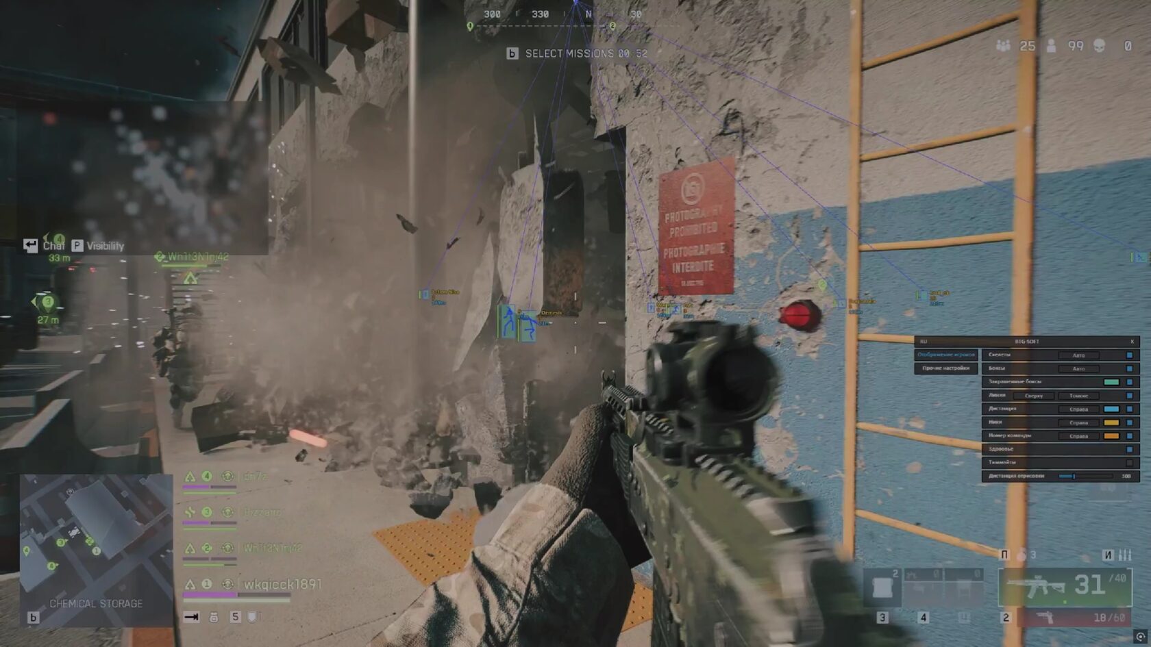 BTG чит для Battlefield 6 - скриншот 3